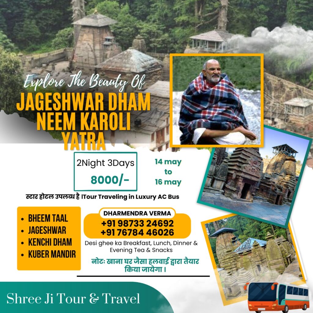 shreeji travel services